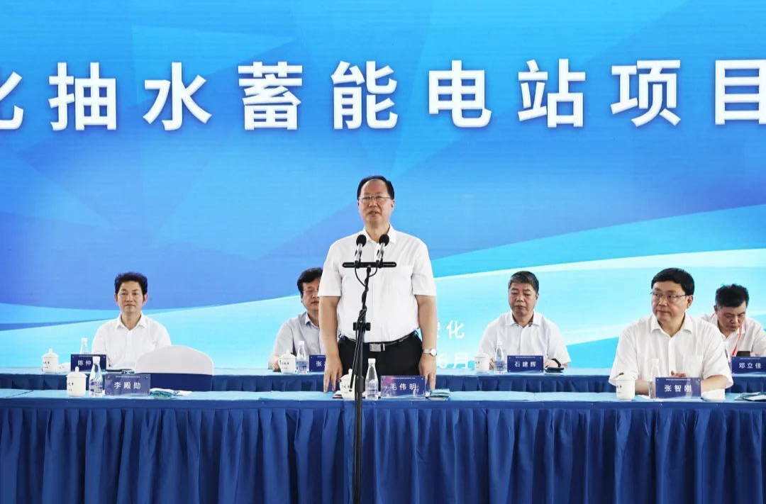 全国第二，华中第一 湖南安化抽水蓄能电站项目开工 毛伟明宣布开工张智刚讲话