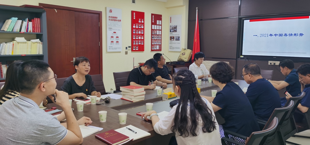 “健康人生、绿色无毒”禁毒主题党课