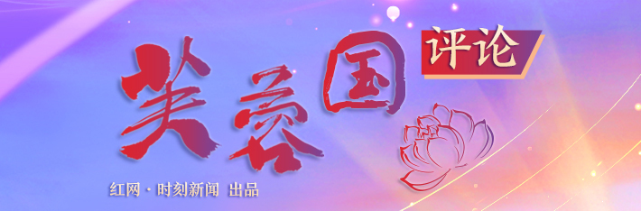 芙蓉国评论丨紧盯“双碳”目标，走好绿色低碳“赶考路”