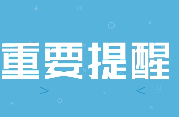 长沙最新通报！外地2名新冠肺炎核酸检测初筛阳性对象活动轨迹公布