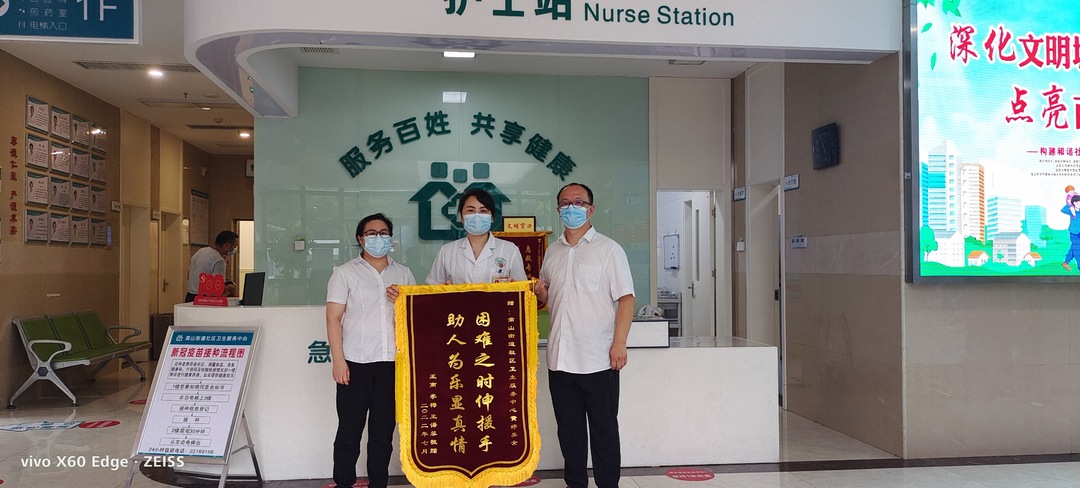 中暑被救 家属为社区医院送来锦旗
