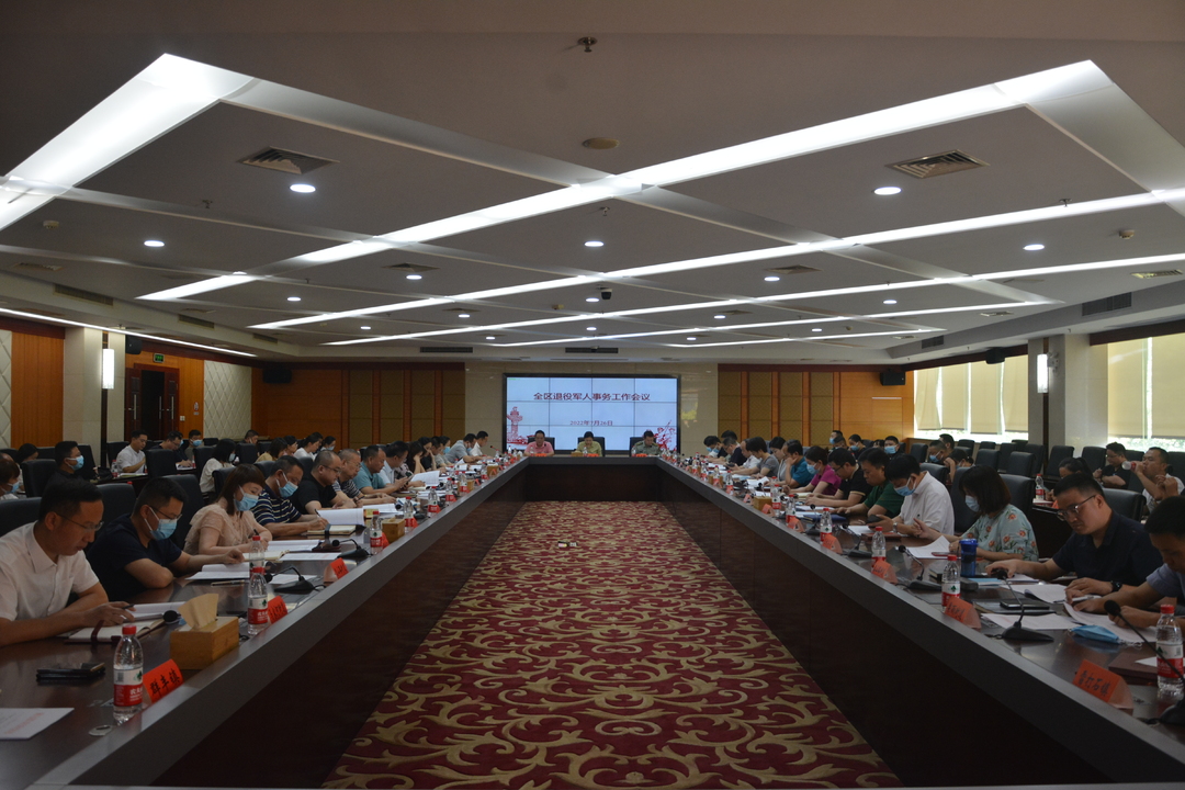 以高度的政治责任感、历史使命感 推动退役军人事务工作高质量发展 ——天元区退役军人事务工作会议召开