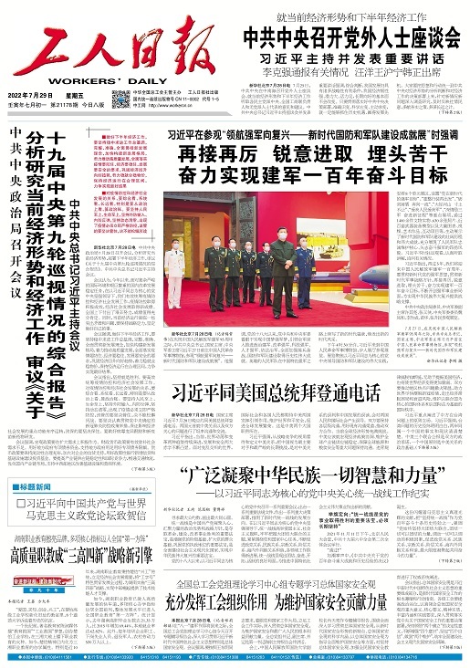【奋进新征程 建功新时代·非凡十年】高质量职教成“三高四新”战略新引擎