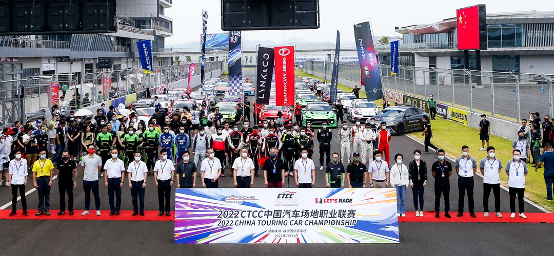 2022 CTCC揭幕战在株洲国际赛车场圆满落幕