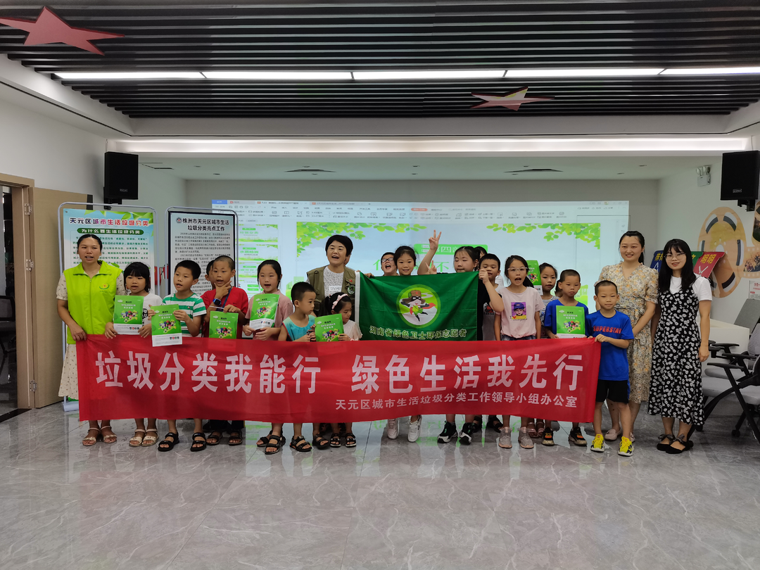 文明创建我先行：天元区垃圾分类知识进社区