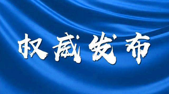“疫情要防住、经济要稳住、发展要安全”  ——习近平总书记引领高效统筹疫情防控和经济社会发展述评