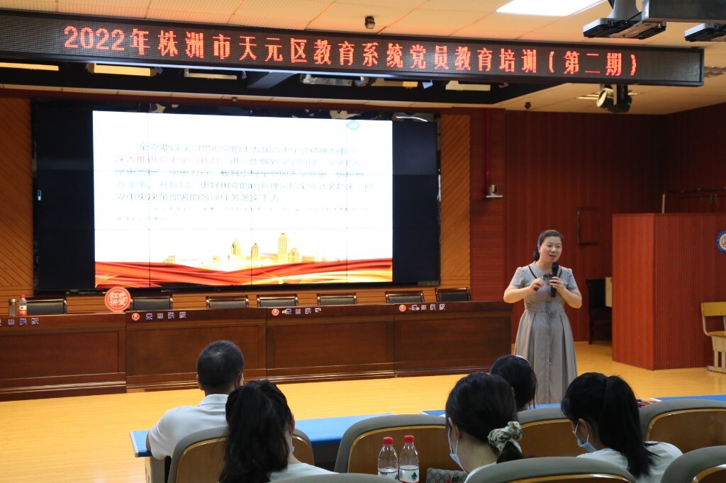 ?集中“充电”、砥砺初心，天元区教育系统举办2022年党员集中教育轮训班