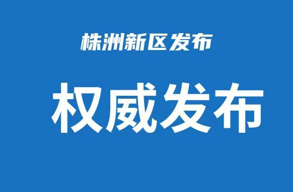 湖南省网络安全和信息化条例