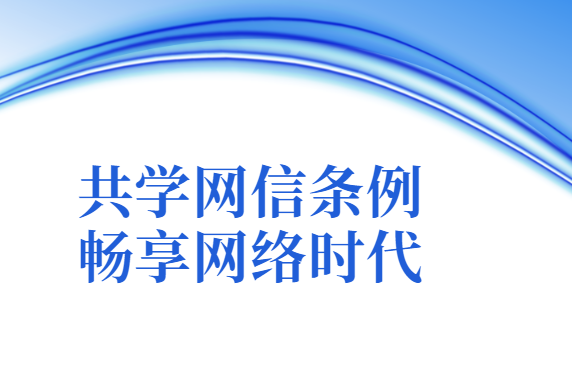 株洲市委网络安全和信息化委员会第四次会议召开