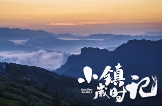 小镇岁时记-白露，在壶瓶山寻找最野的秋果