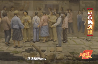 为时代育人 第二集《远方》