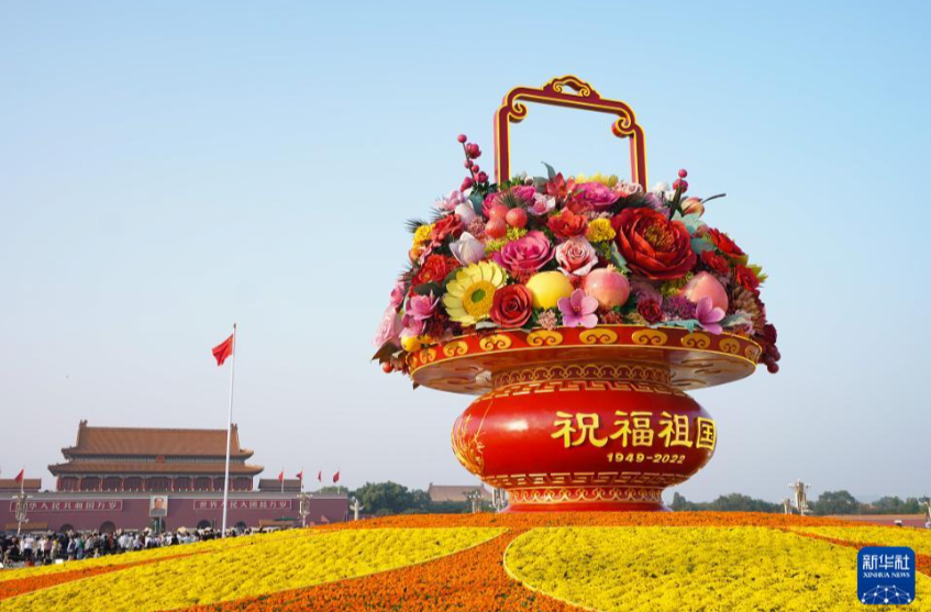 “祝福祖国”巨型花果篮亮相天安门广场