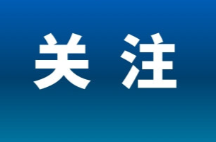 中共中央召开党外人士座谈会 征求对中共二十大报告的意见 习近平主持并发表重要讲话