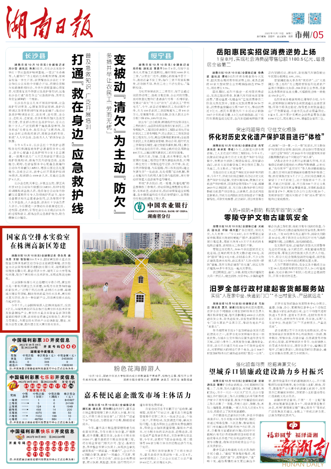 湖南日報丨國家真空排水實驗室在株洲高新區籌建
