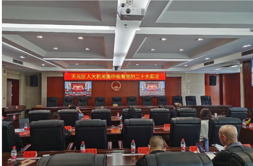区人大常委会党组组织开展党组理论学习中心组（扩大）学习