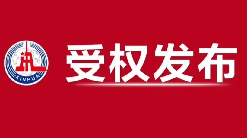 中国共产党第二十次全国代表大会主席团常务委员会成员名单