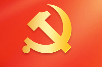 中国共产党中心任务：全面建成社会主义现代化强国、实现第二个百年奋斗目标 以中国式现代化全面推进中华民族伟大复兴