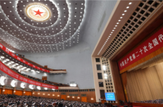 长卷 | 中国共产党第二十次全国代表大会开幕