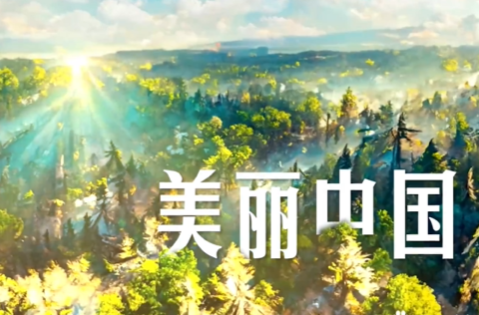 未来中国什么样？AI为你画出来