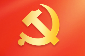 大会通过了关于《中国共产党章程（修正案）》的决议