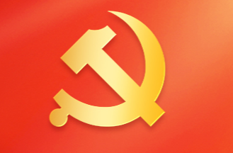 中国共产党第二十次全国代表大会关于十九届中央委员会报告的决议