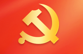顺应时代要求 体现全党意志——党的二十大代表审议《中国共产党章程（修正案）》综述