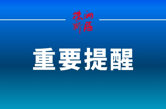 关于强化开展  “全员规范佩戴口罩、扫场所码行动”的通告