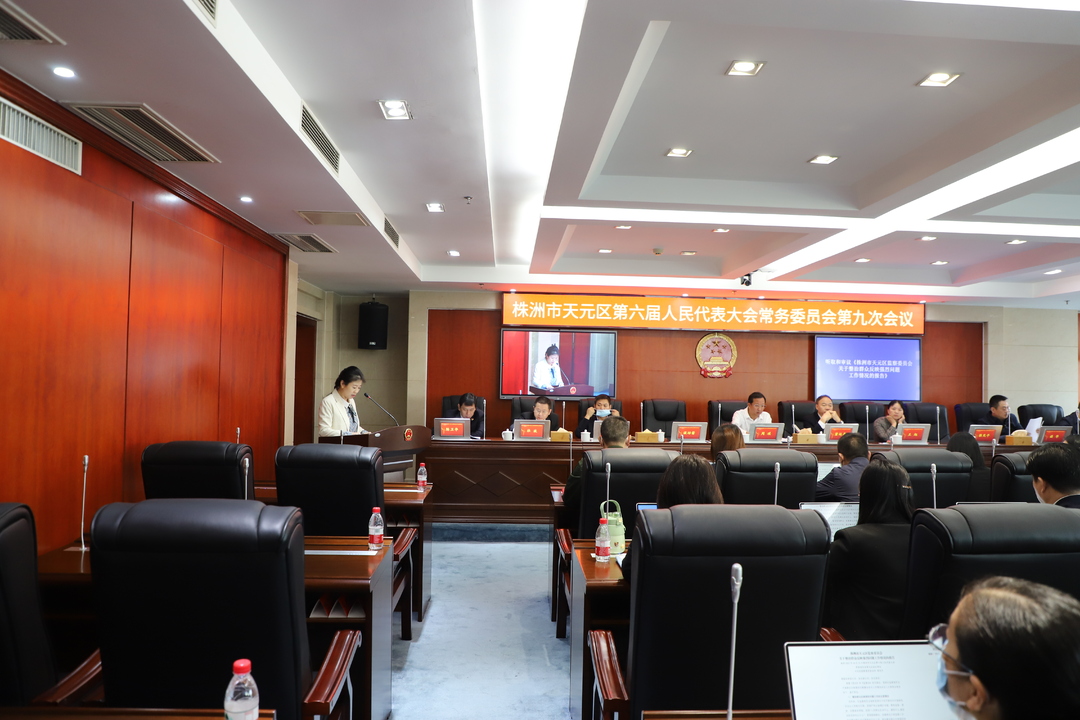 区人大常委会首次听取和审议区监委专项工作报告