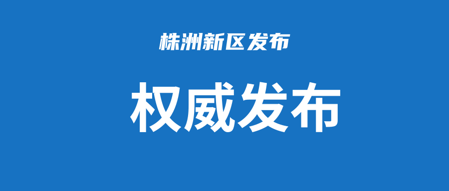紧急提醒！“杨柳”台风来袭，湘南、湘西请加强防范！