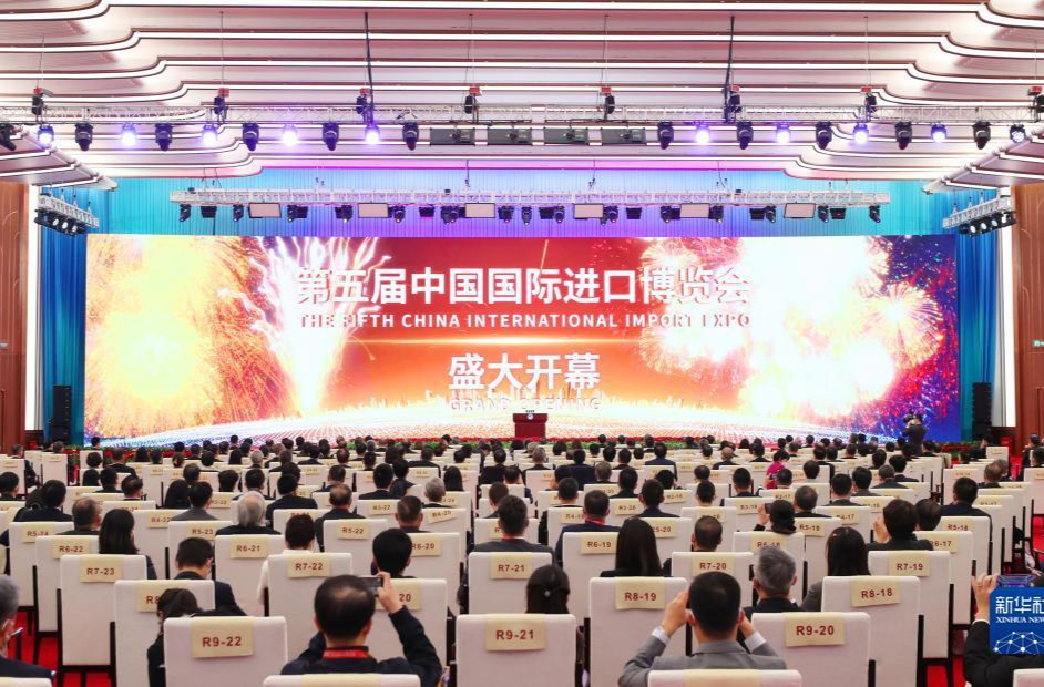 共享中国市场机遇 共创开放繁荣美好未来——习近平主席在第五届进博会开幕式上的重要宣示为建设开放型世界经济注入强大正能量