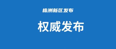 關于調整核酸檢測及查驗要求的通告
