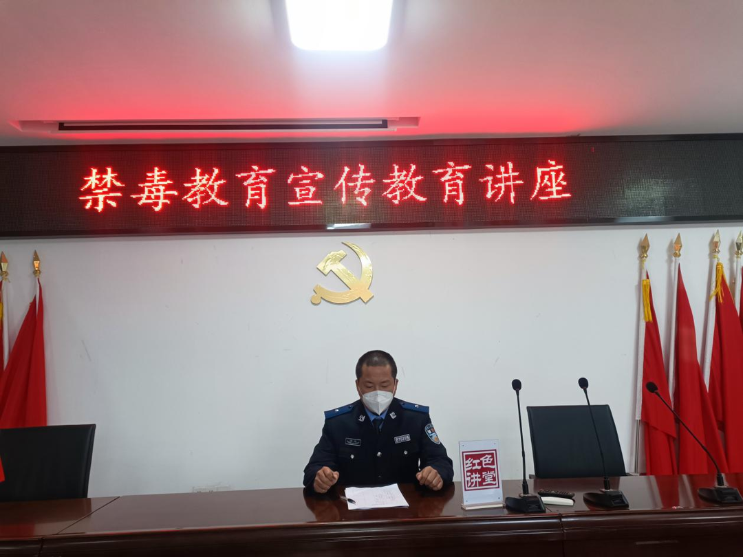 长岭新时代文明实践站12月10日下午开展理论 禁毒教育宣传教育讲座