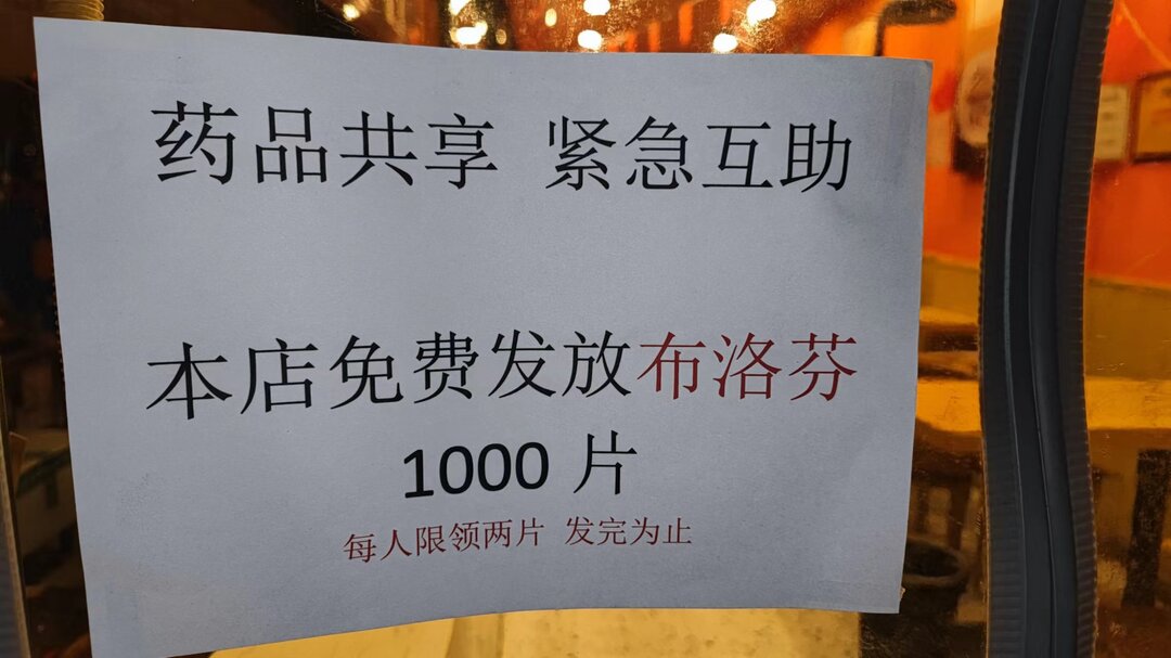 退烧药免费送！文家冲社区这家餐饮店太暖心～