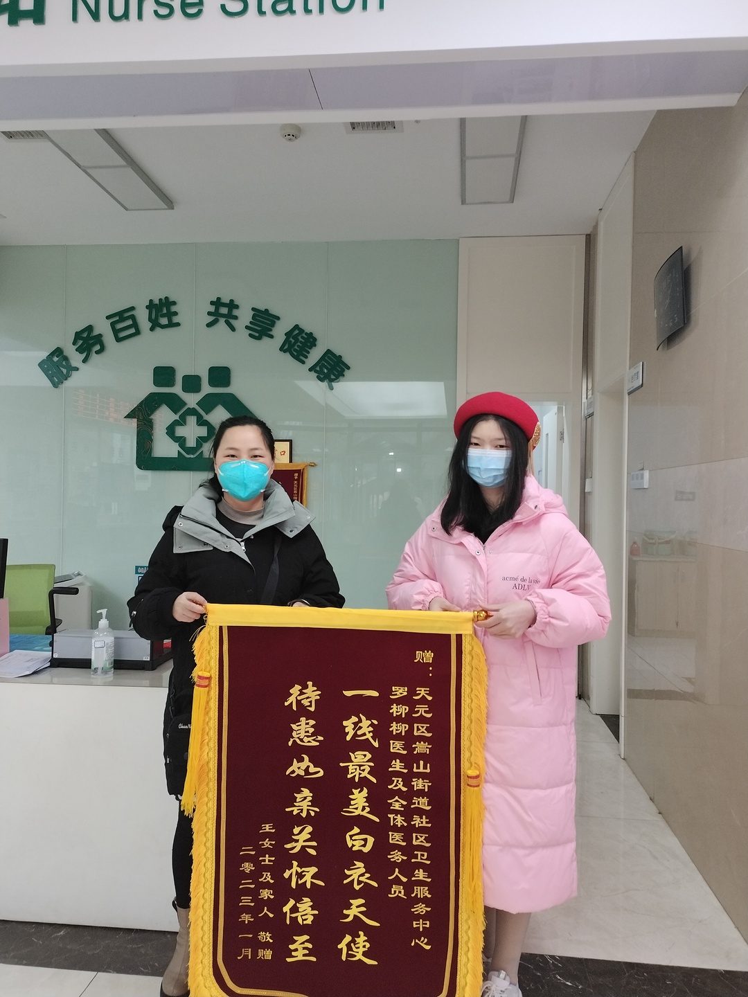 患者送錦旗 真情暖人心