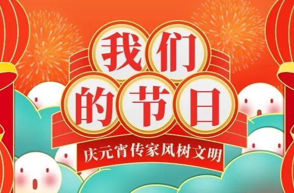 “兔”然剧透！社区元宵活动等您来解锁→