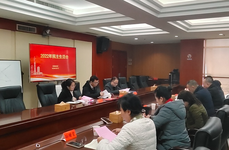 区委政法委召开民主生活会