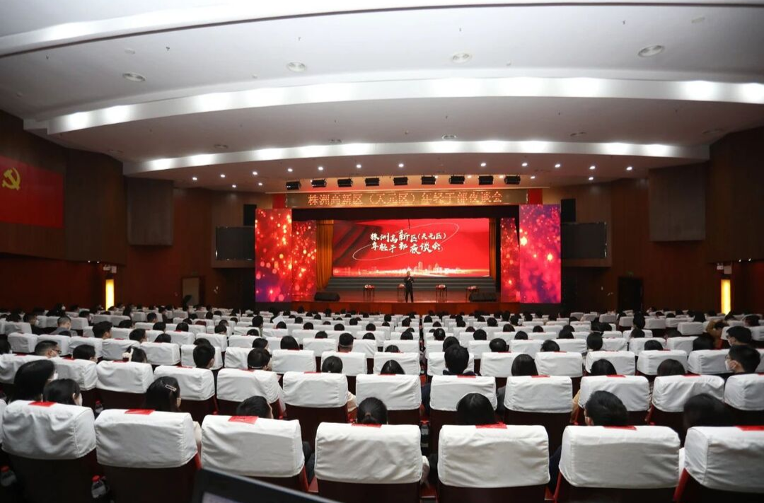 这次新区干部夜谈会，大家又聊“嗨”了！