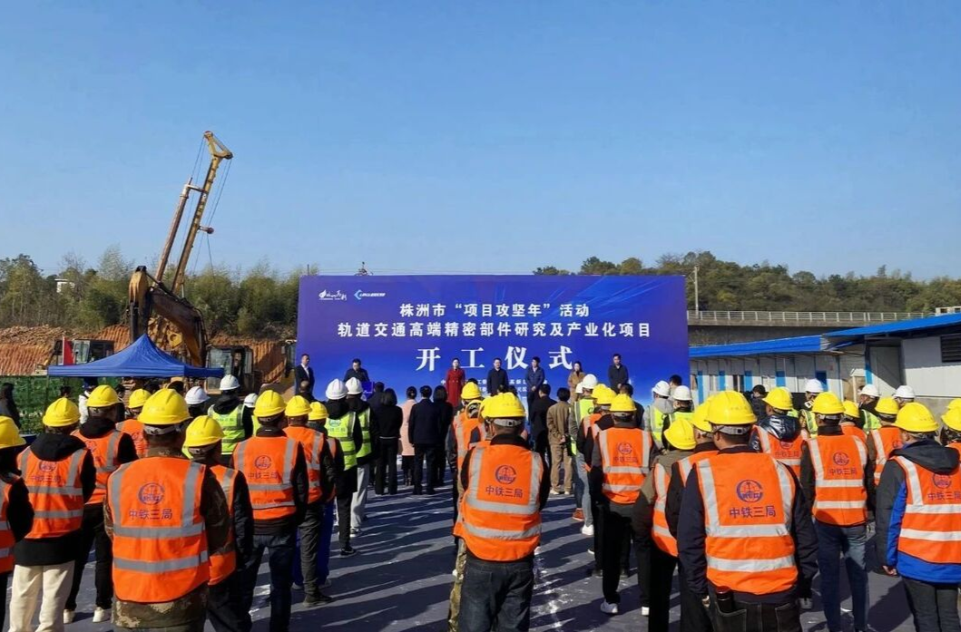 重大项目开工！高新区“卯”足干劲 发奋 “兔”强