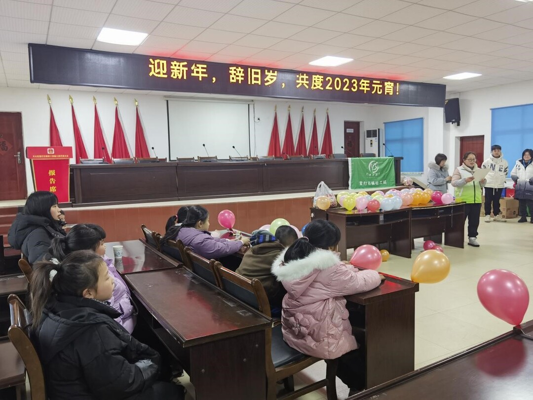 “迎新年，辞旧岁，庆元宵”