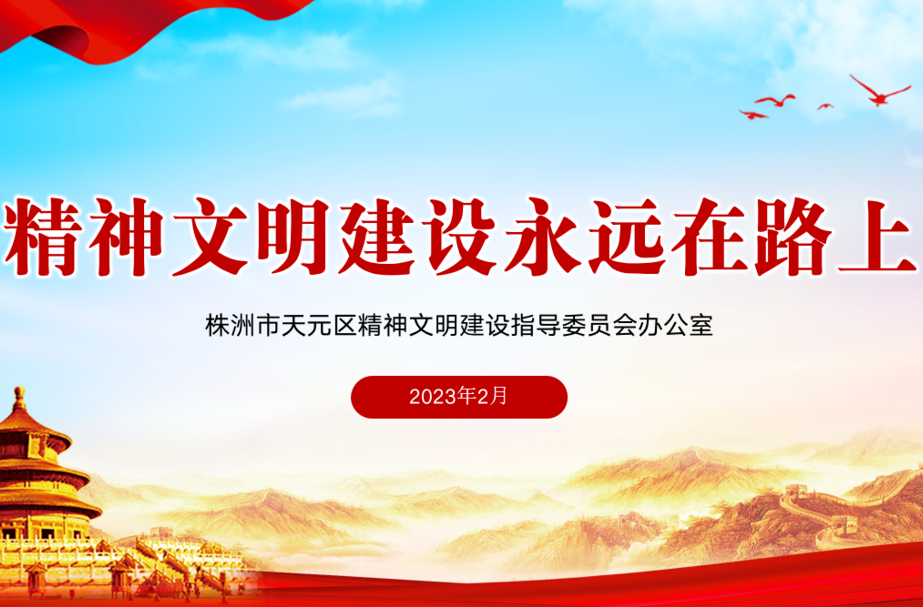 送训上门，为全国文明城市全域创建“充电赋能”，这场培训会“干货”满满！