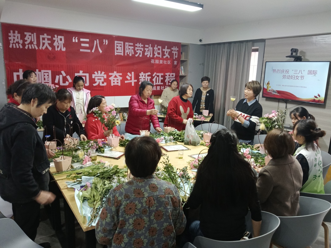 花园里社区：开展三八妇女节DIY艺术插花活动