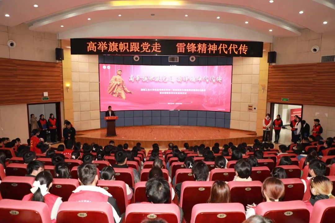 湖南工业大学与天元区13个社区志愿服务结对