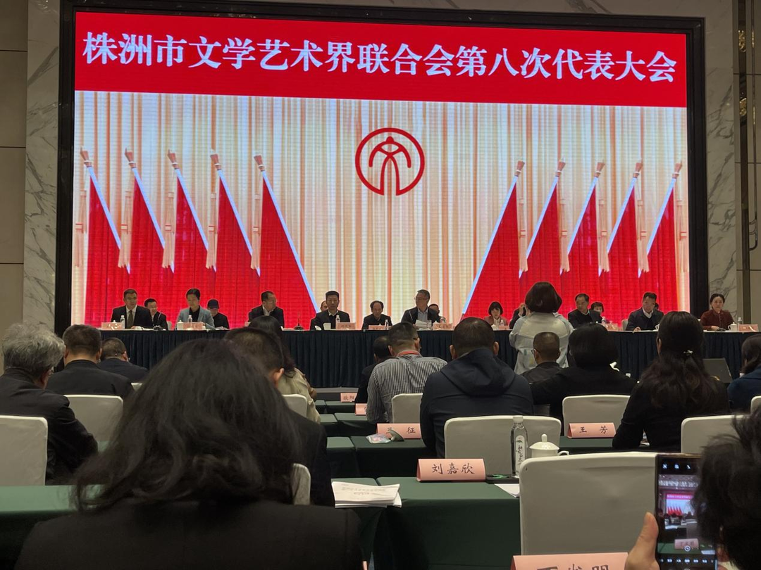 聚焦文代会丨抒写新篇章