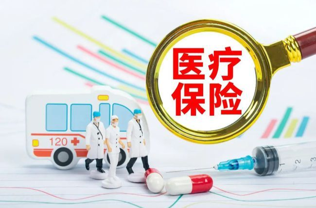医保改革，个人账户“吃亏”了？官方回应！