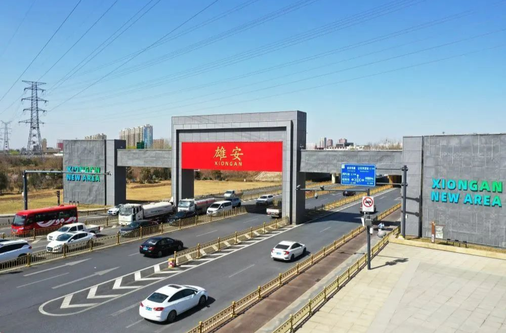 未来之城 阔步走来——高标准、高质量建设雄安新区六周年述评