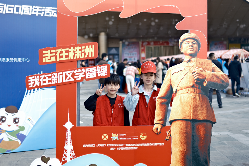 【文明实践在天元】天元区3.5学雷锋日主题活动  志在株洲·我在新区学雷锋