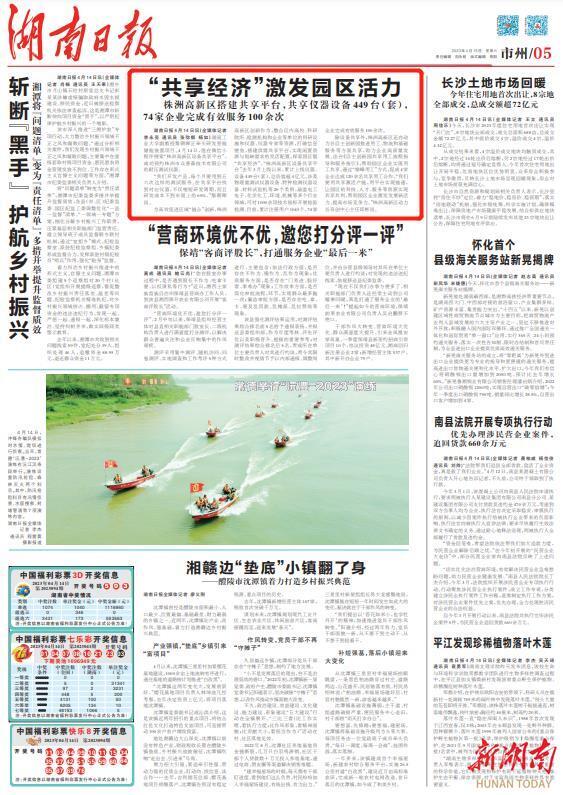 湖南日报市州头条丨株洲高新区“共享经济”激发园区活力