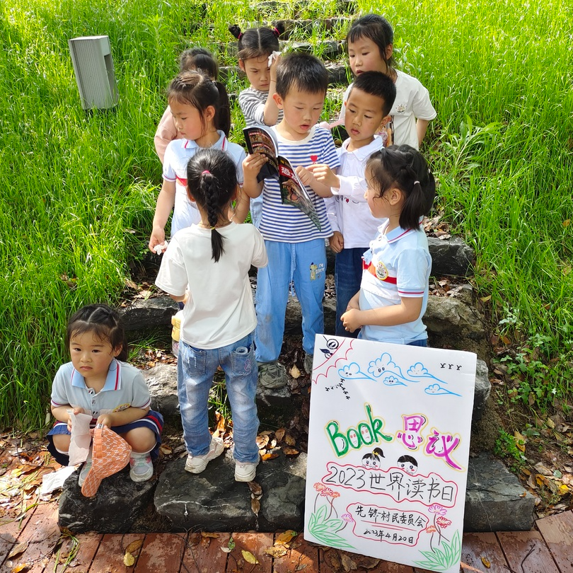 先锋村新时代文明实践：开展第28个世界读书日主题活动