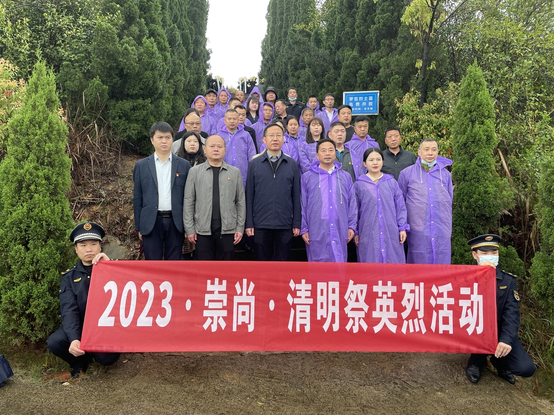 天元区开展“2023?崇尚?清明祭英烈”活动