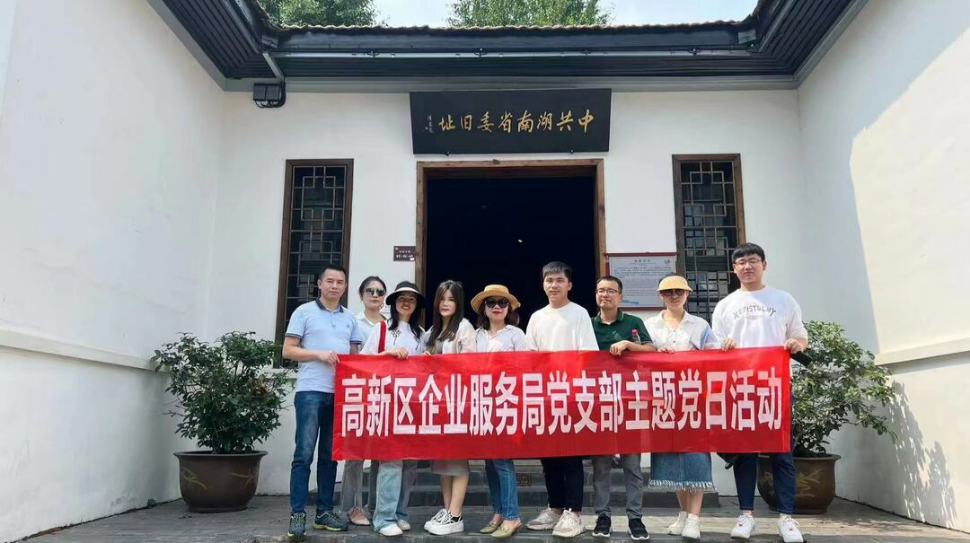 追寻革命足迹，传承红色基因——企业服务局开展主题党日活动